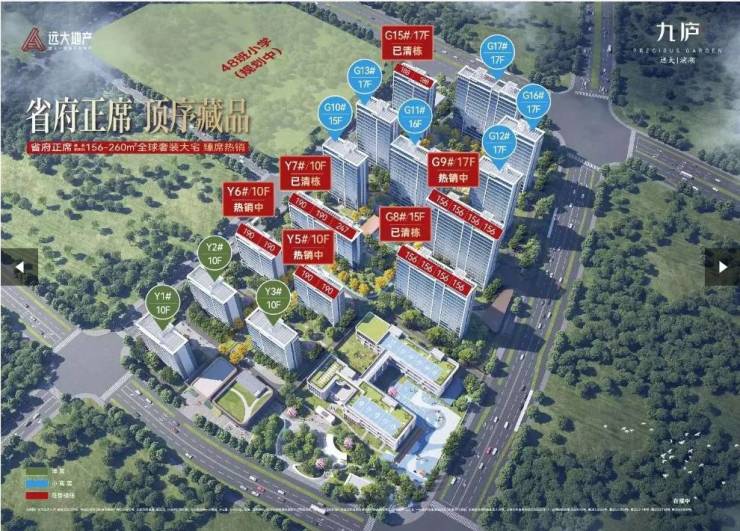 26年楼盘详情】远大九庐楼盘怎么样-学区不朽情缘正版【合肥商品房成交查询-20