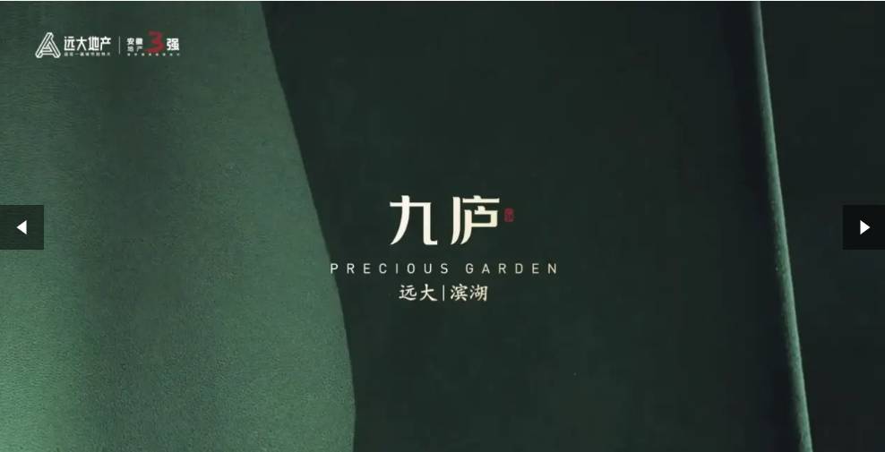 远大九庐项目售楼处地址不朽情缘平台推荐滨