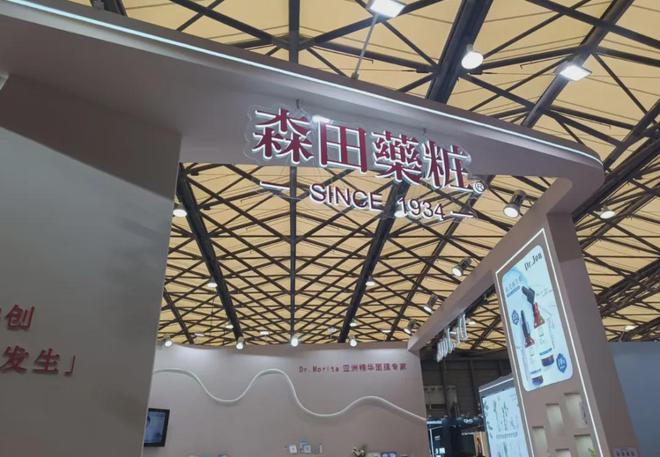 然堂等美妆企业亮相美博会！不朽情缘【现场】家化、自(图7)