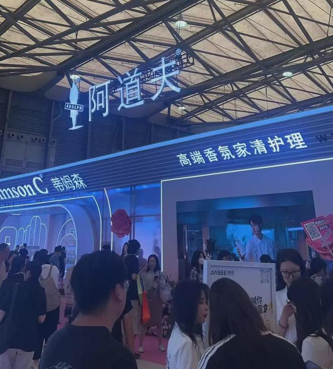 然堂等美妆企业亮相美博会！不朽情缘【现场】家化、自(图23)
